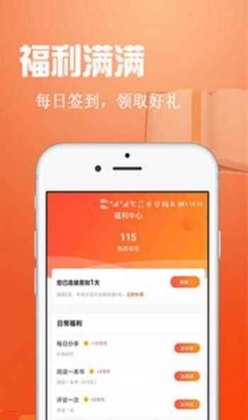 辰读app手机版图片1