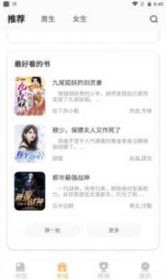 益读小说app官方版图片1