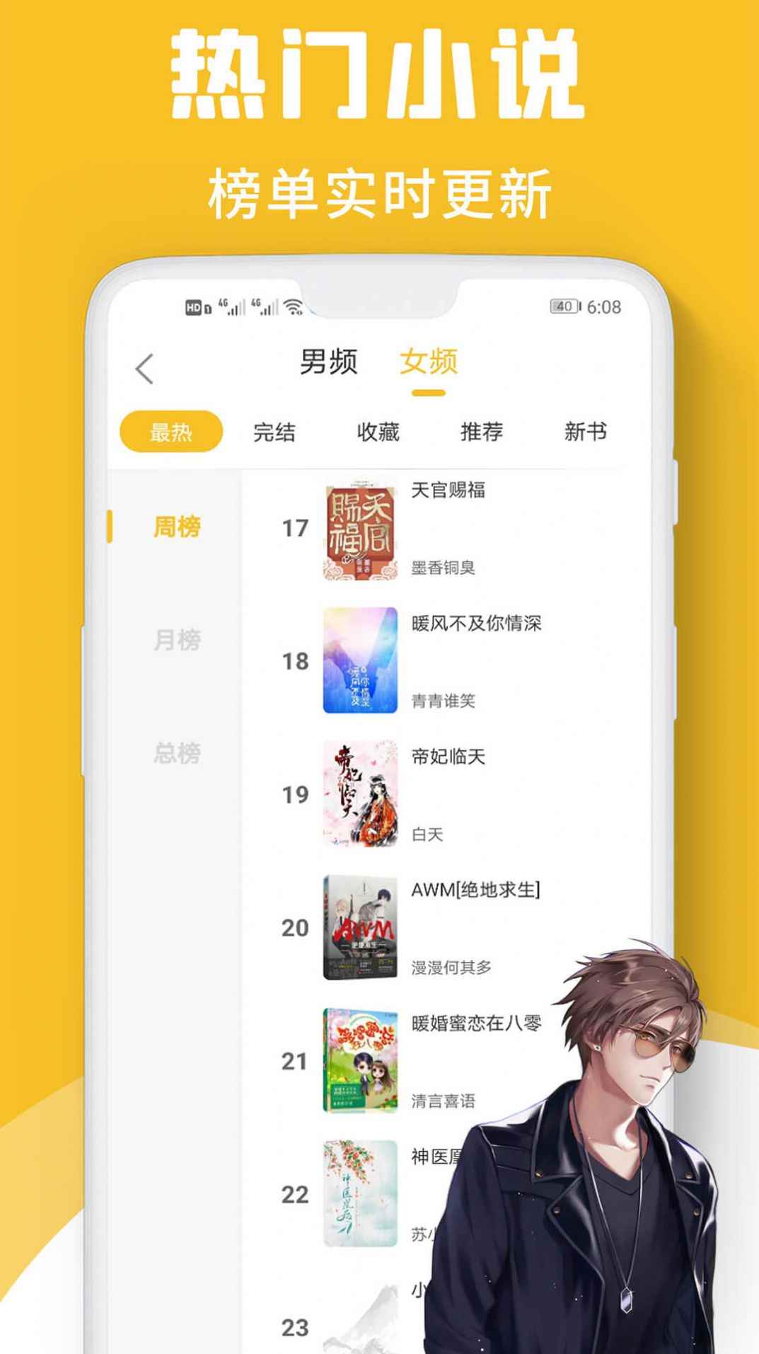 速读小说app手机版图片1