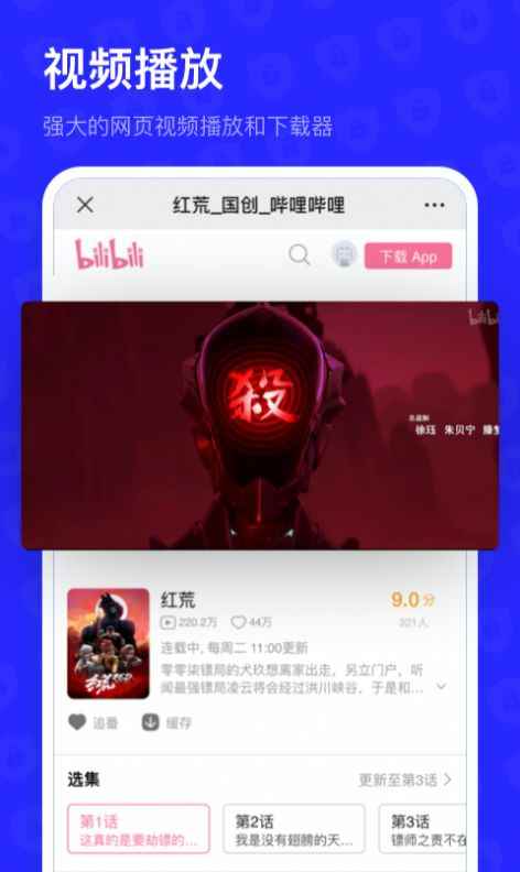 无痕搜App手机版图片1