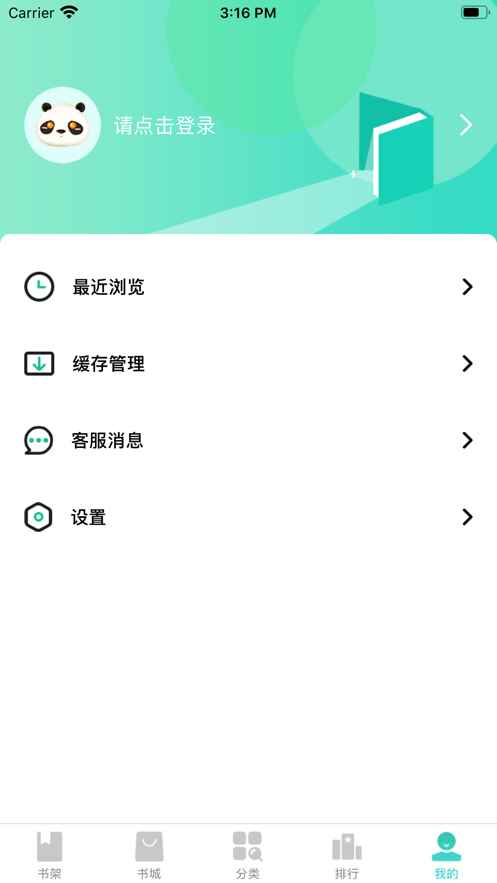 忽忽小说阅读app图片1
