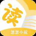 忽忽小说app最新版下载