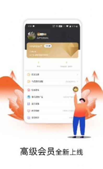 星火小说网app客户端图片1
