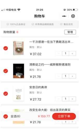 来也读书小说app图片1