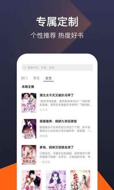 河马免费小说app安卓版图片1