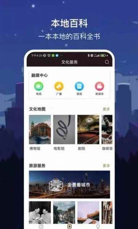 数字三亚app最新版下载