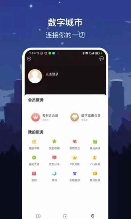 数字三亚app最新版下载