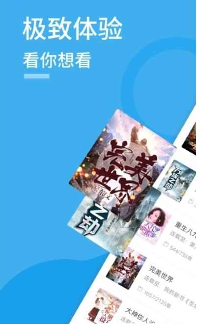 爱趣阅读app官方版图片1