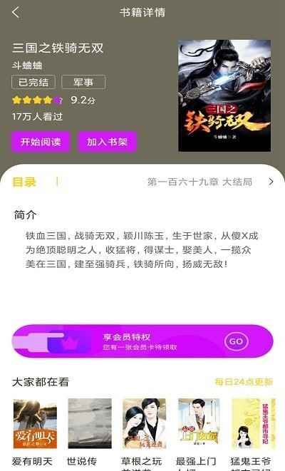 快看小书亭app官方版图片1
