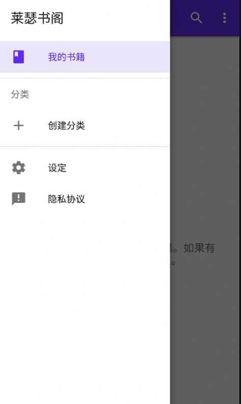 莱瑟书阁app最新版下载