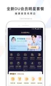 百度12.22版本app最新版下载