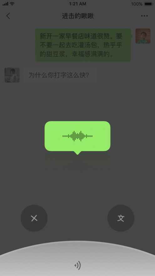 微信8.0.11正式版手机图片2