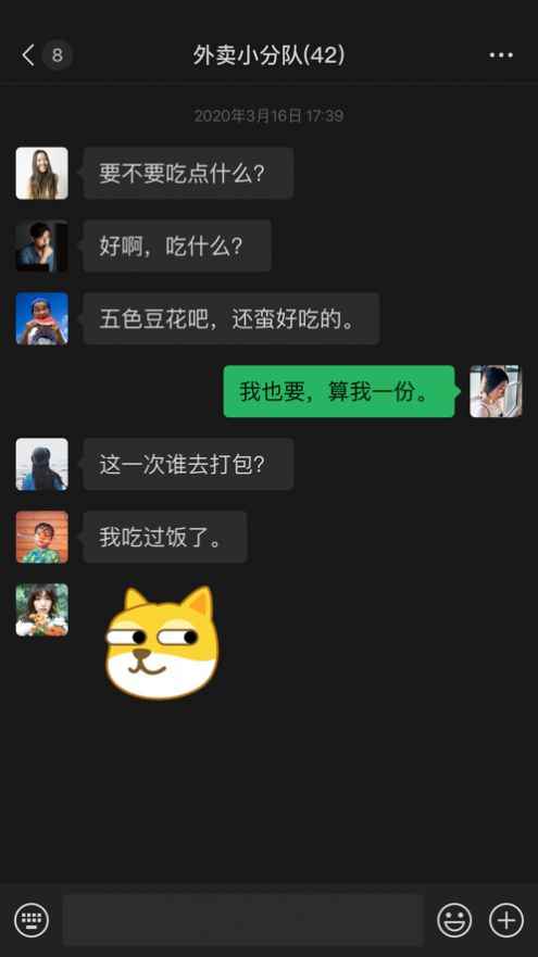 微信8.0.11正式版手机图片1