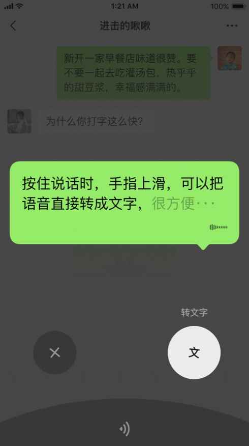 微信8.0.11正式版手机图片3