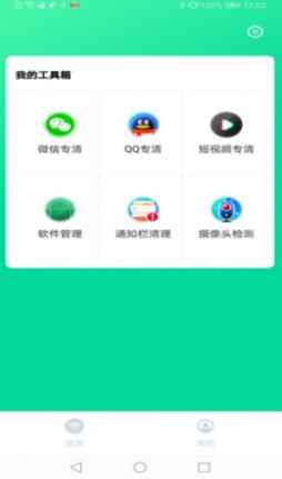 闪电WIFI伴侣app官方版图片1