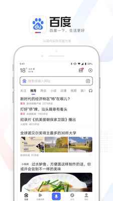 百度龚俊语音包app官方版图片1