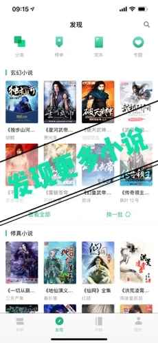 行阅古今阅读app安卓版图片1
