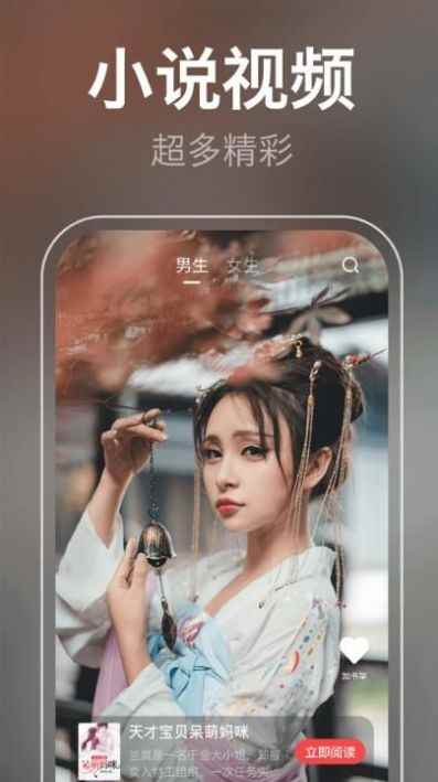 泉涩小说阅读免费手机版app图片1
