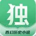 独阅读app最新版下载