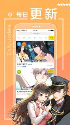 一直看漫画极速版app免费版图片1