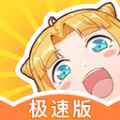 一直看漫画app免费版app最新版下载