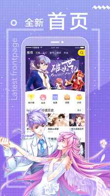 一直看漫画极速版app免费版图片2