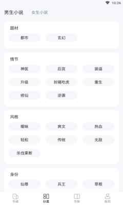江湖小说app官方版图片1