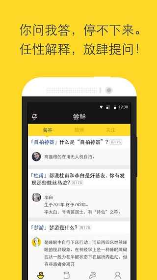 酱知app下载图片1