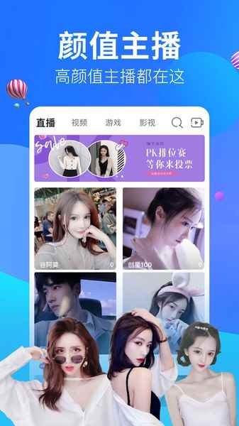 狐牛直播app安卓版app最新版下载