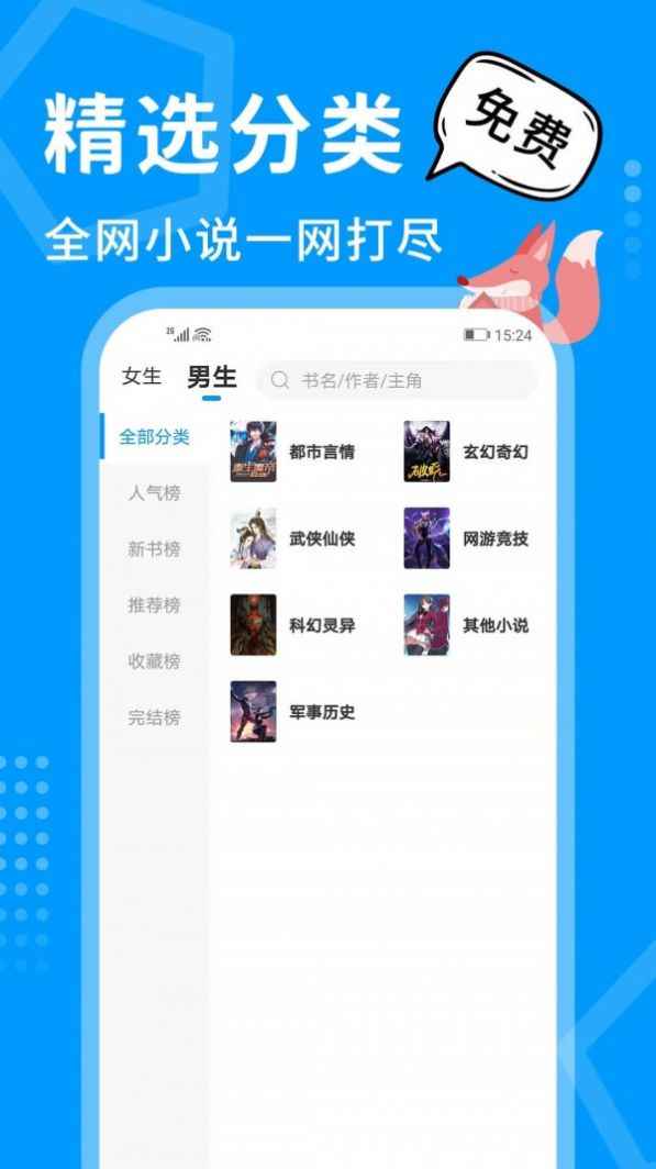 热读小说app最新版下载