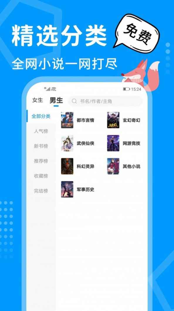 热读小说app最新版下载