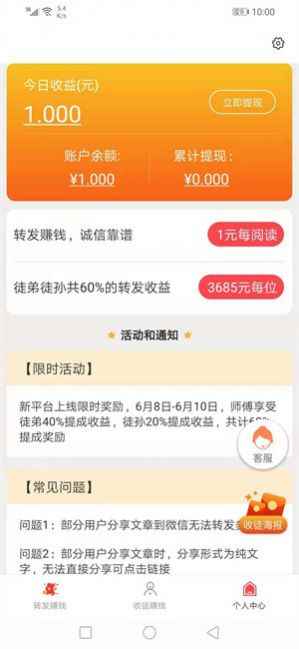 双子转看书APP图片4