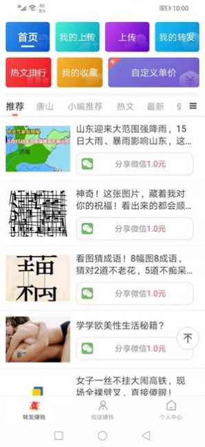 双子转看书APP图片1