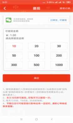 迎风头条app下载图片3