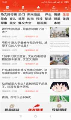 迎风头条官方版app最新版下载