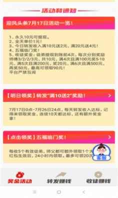 迎风头条官方版app最新版下载