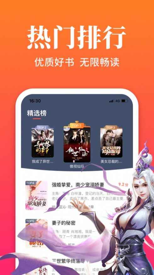 六情小说app最新安卓版下载图片1