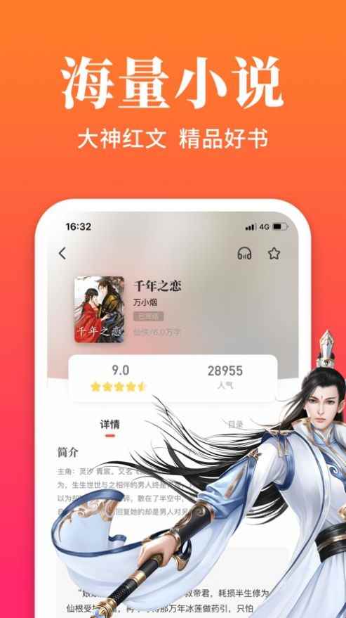 六情小说app最新版下载