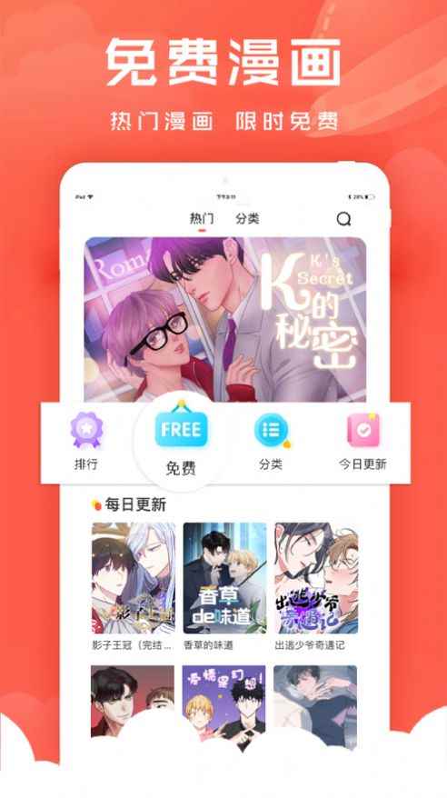 甜饼漫画app最新版下载