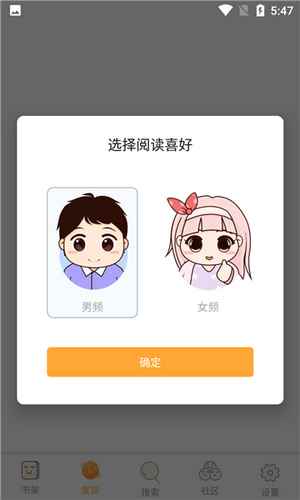 飘香书院app最新版下载