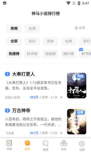 飘香书院app最新版下载