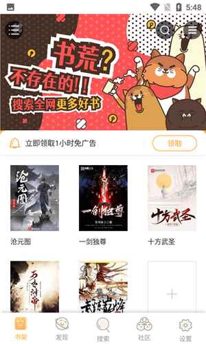 飘香书院app最新版下载