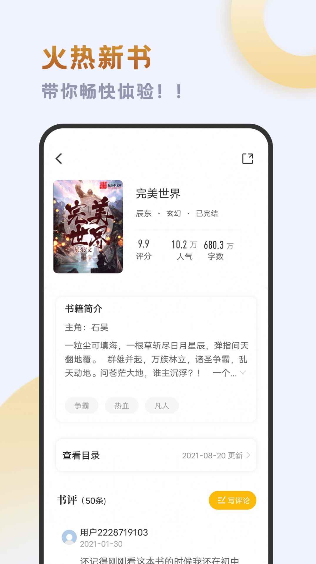小书斋app客户端图片2