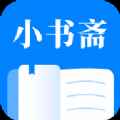 小书斋app最新版下载