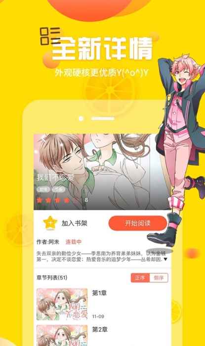 柚次元广播剧app最新版下载