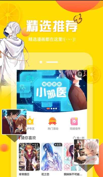 柚次元广播剧app最新版下载