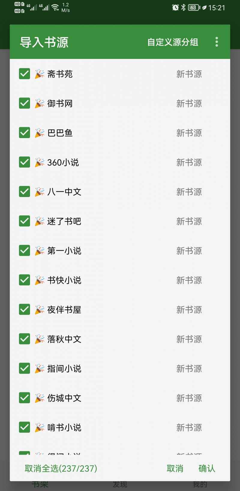书友畅读app最新版下载