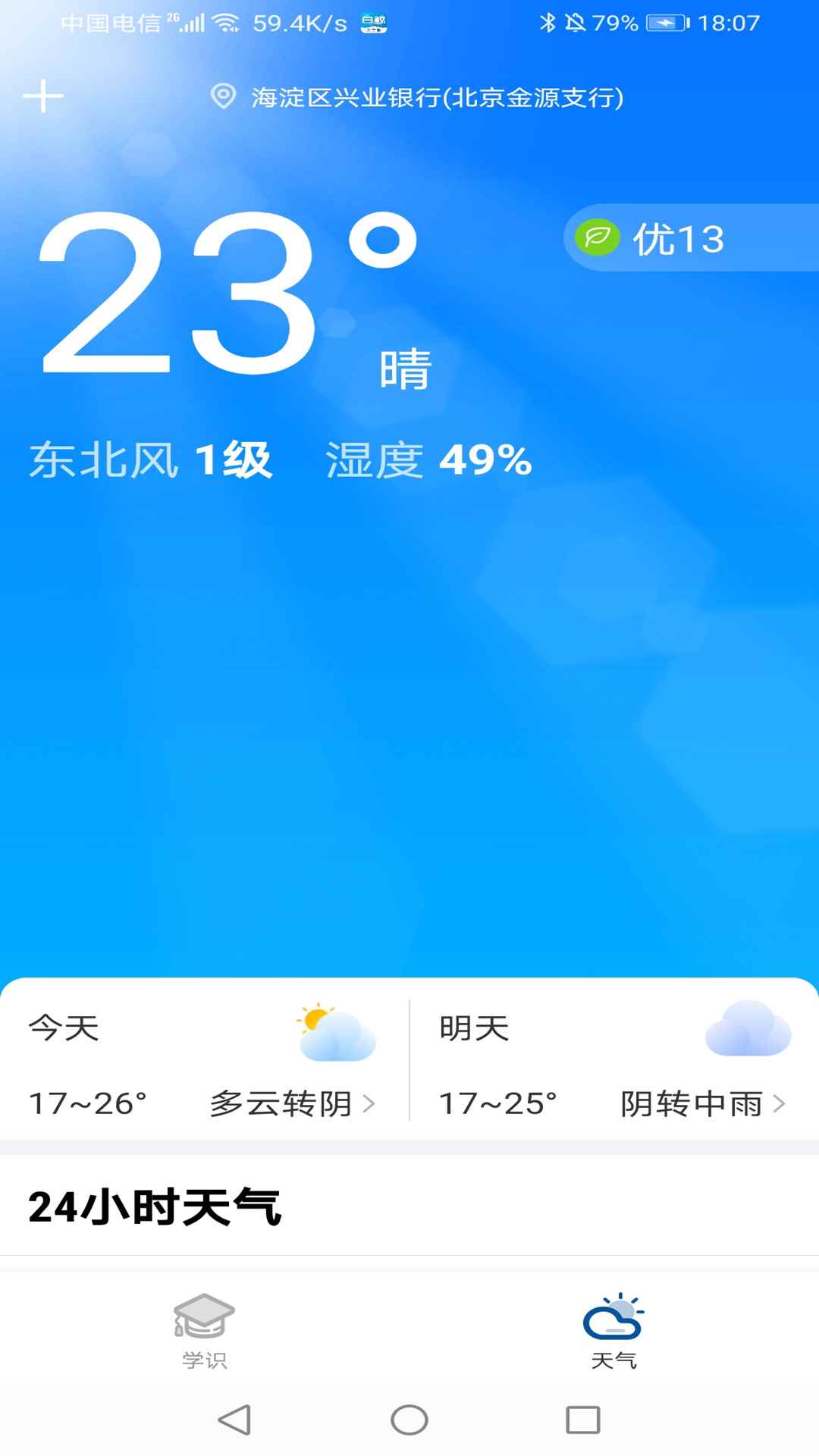 白鲸大字版app最新版下载