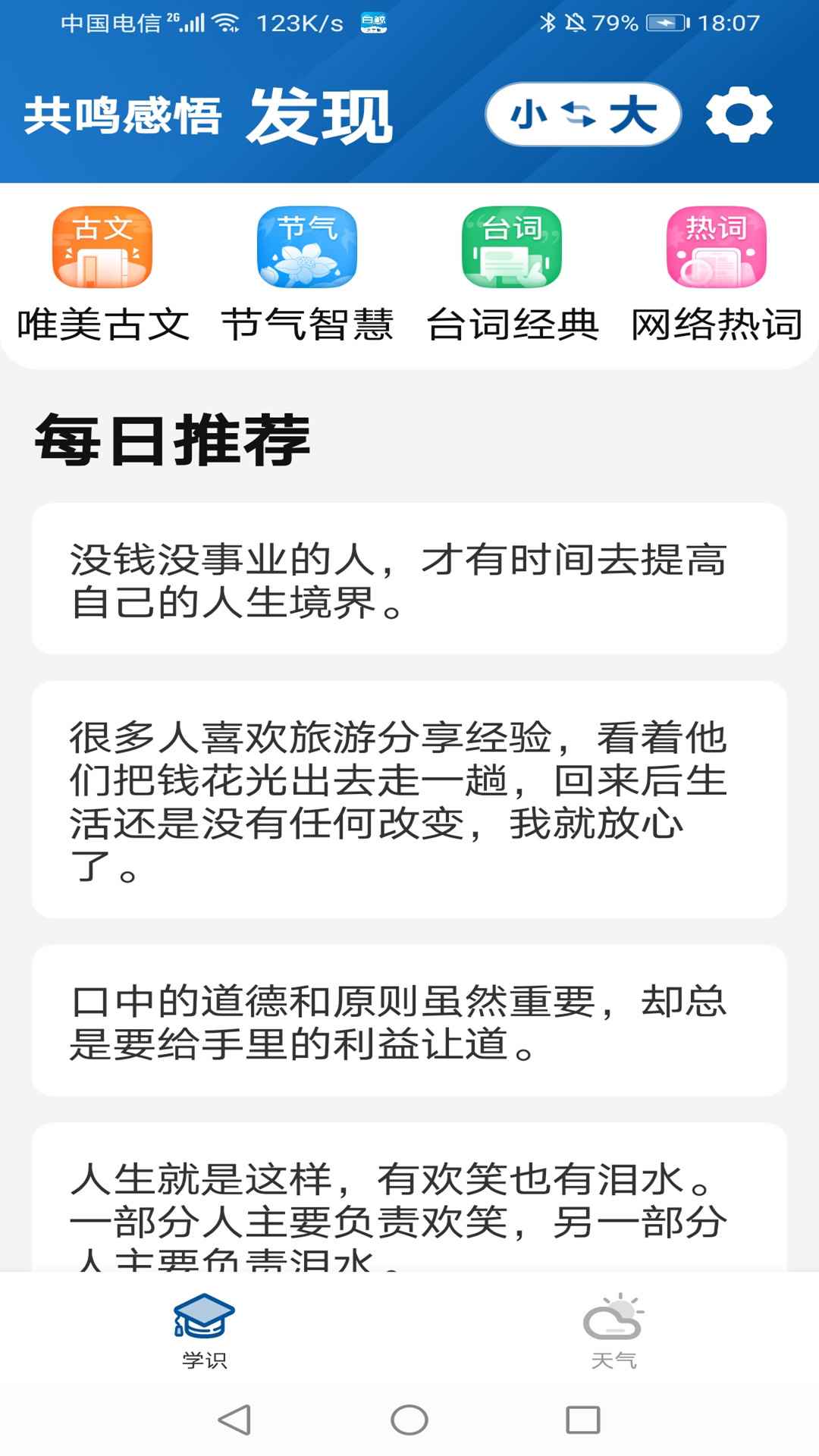 白鲸大字版app最新版下载