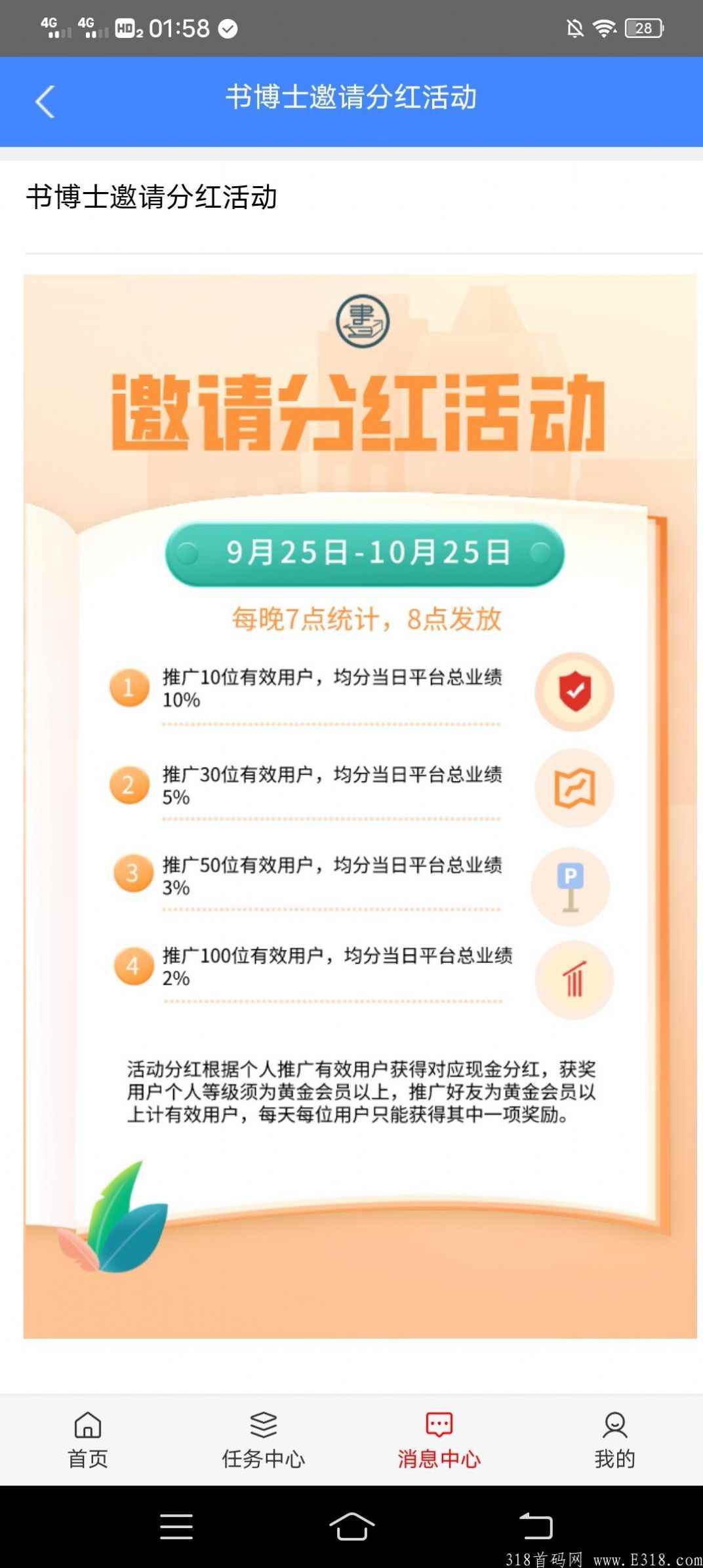 书博士app官方版图片1